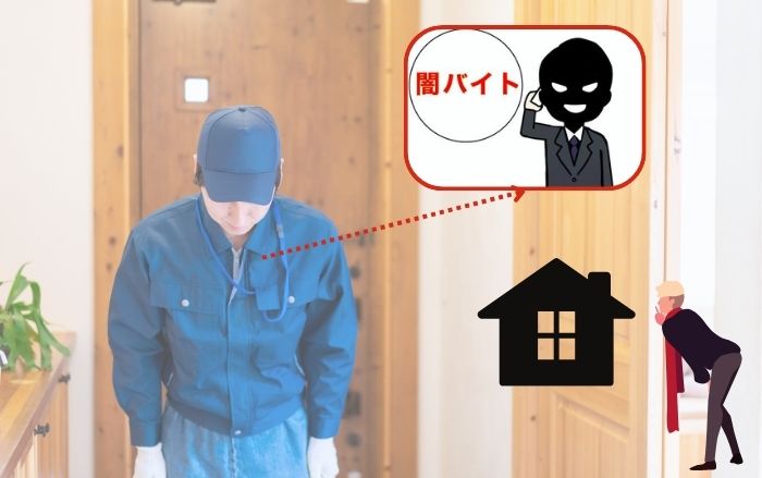 伊奈町も他人事ではない！実は訪問販売が闇バイトの強盗の下見かも