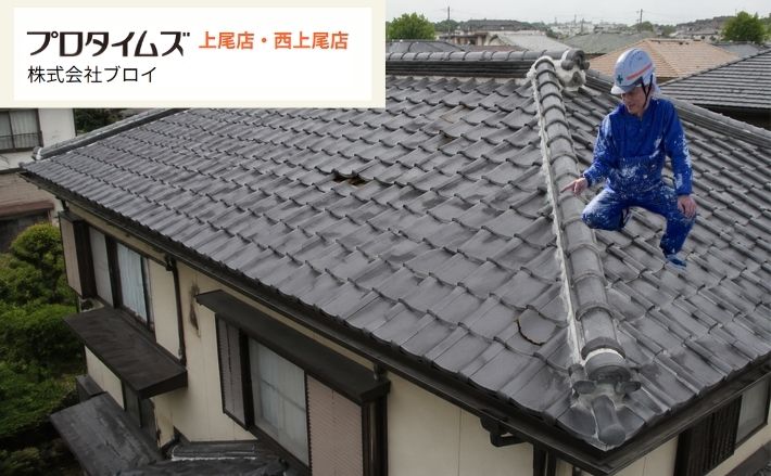 上尾市の瓦屋根修理はどこに頼む？ズレ・割れ・漆喰の診断と見積もりの見方