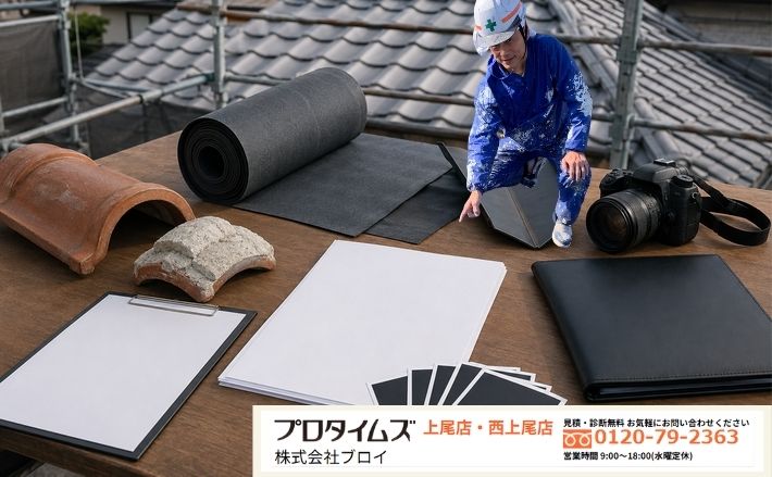 上尾市の瓦屋根修理は株式会社ブロイへご相談ください