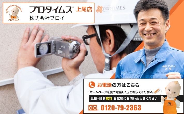 ブロイで実現する快適住まい！お問い合わせはお気軽にどうぞ