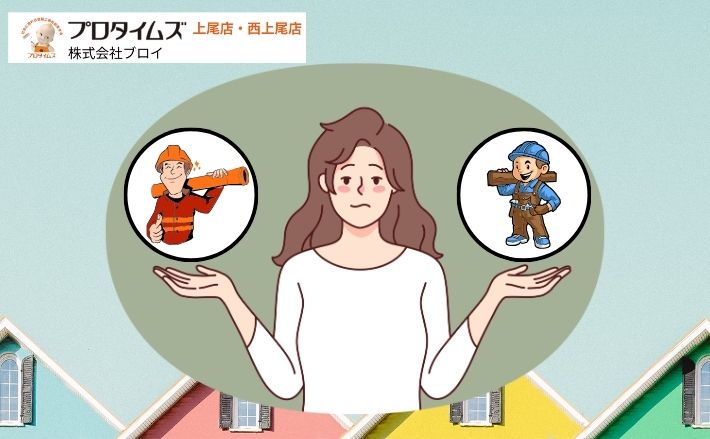 上尾市で信頼できる屋根塗装業者はどこ？比較ポイントと選び方を紹介