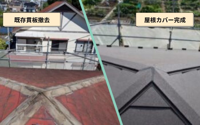 上尾市でおこなった屋根カバー施工事例