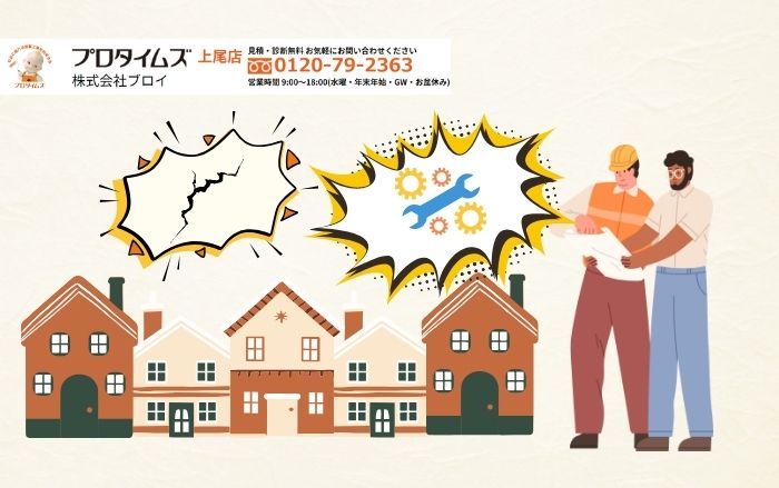 モルタルひび割れは“再発ゼロ”で解決！株式会社ブロイへ今すぐ無料診断を