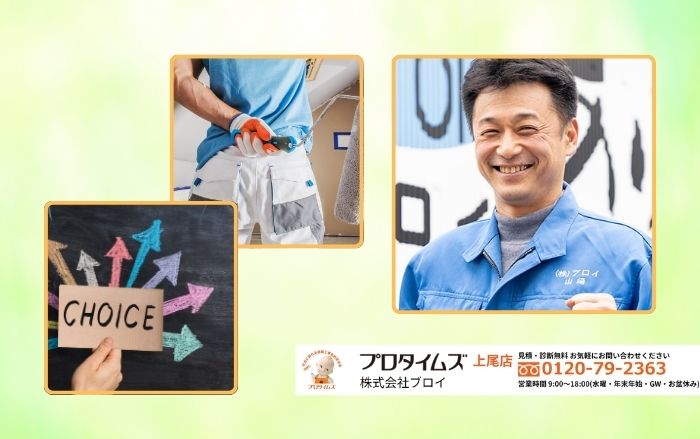 上尾市で信頼できる塗装業者を選ぶには？