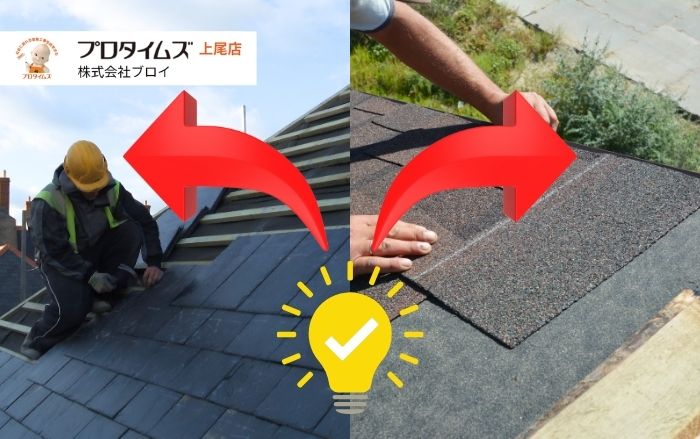 屋根塗装と葺き替え、どっちが正解？費用・耐久性の違いを徹底比較