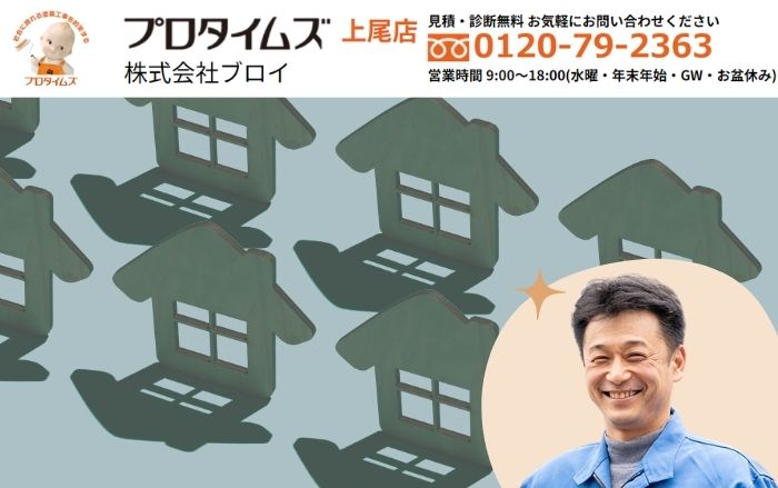 アスベスト調査のご相談は「ブロイ」へ！安全な外壁塗装は事前チェックが必須