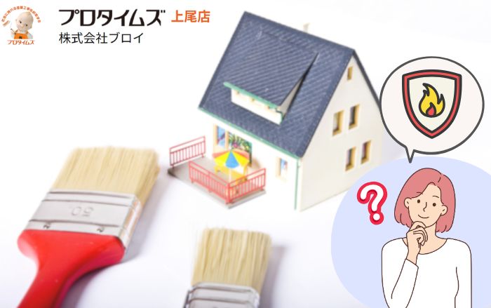 外壁塗装は火災保険で補償される？適用例と申請のコツ
