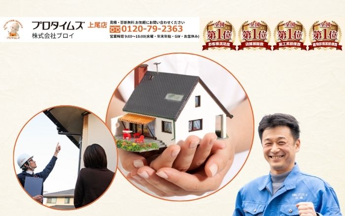 剥がれ補修で失敗しないために｜外壁のお悩みは「ブロイ」にご相談を