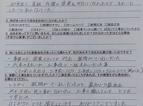 上尾市　Ｓ様