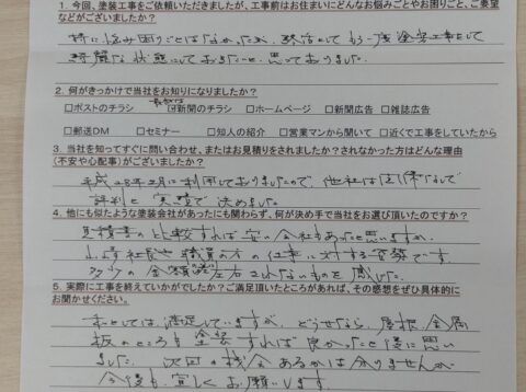 上尾市　Ｋ様