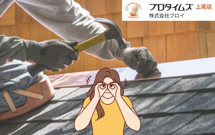 桶川市で屋根修理を依頼する前に知っておきたい費用と業者選び