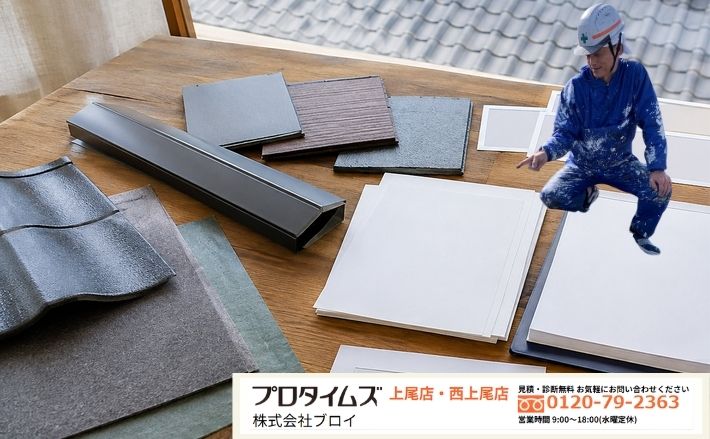 桶川市の屋根修理は株式会社ブロイへご相談ください