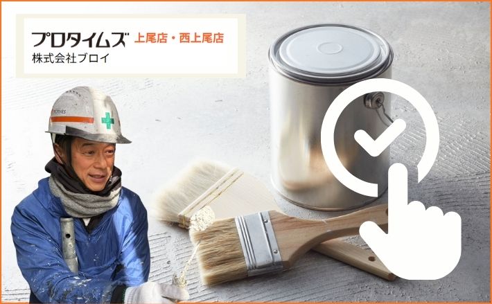 アクリルとウレタン塗料の違いだけで選ぶと危険？外壁塗装で後悔しない塗料選び