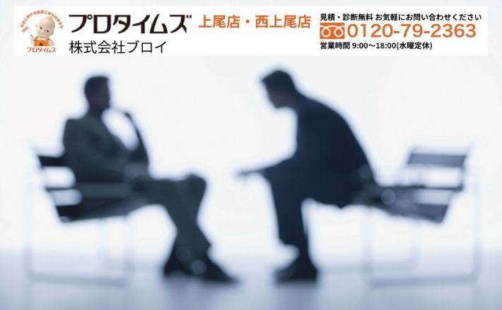 ブロイに相談すれば外壁塗装の不安を解消できる！