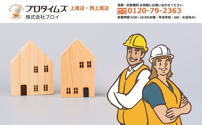 ブロイに相談すれば訪問販売詐欺を回避できる！