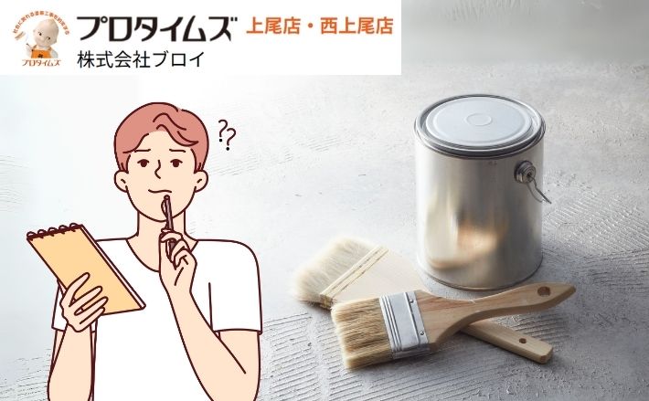 フッ素塗料 無機塗料 違い 特徴_高耐久塗料（フッ素・無機）の違いを知りたい