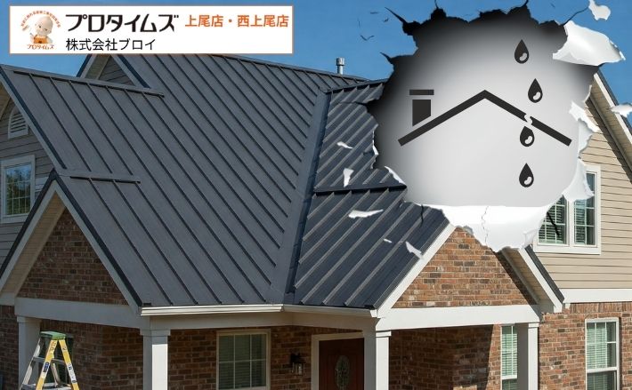 谷板金(谷樋)の穴あきが雨漏りを引き起こす理由