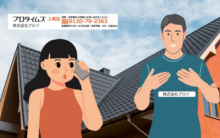 棟板金の修理は「ブロイ」におまかせください|上尾市で強風被害を防ぐ確実な施工を