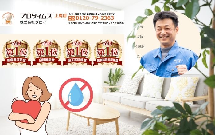 「今すぐ動けば」最短で止まる!上尾市で困ったらブロイへ!