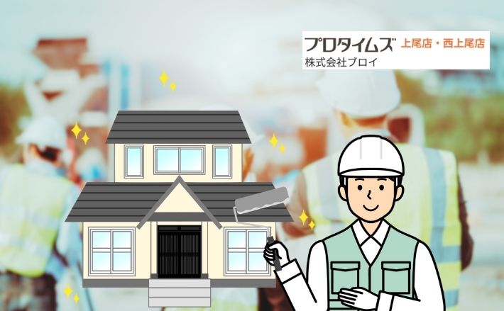 “誰が塗るか”で品質が変わる！自社施工と下請けのリアルな違い