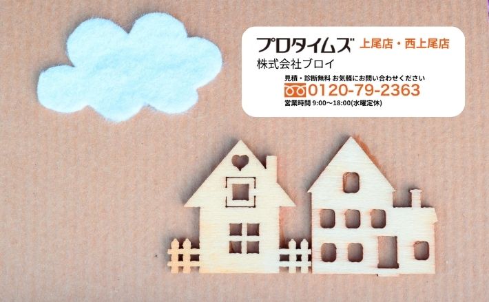 ブロイなら初心者でも安心!納得できる塗装業者選びをサポートします