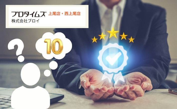 「10年保証＝安心」とは限らない！外壁塗装の適正保証期間とは？