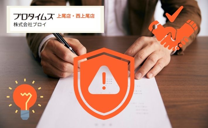 契約前に読めば安心！外壁塗装トラブル実例から学ぶ「防止の鉄則」