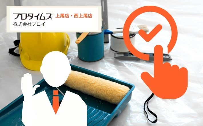 技術者社長が現場に来る外壁塗装店が選ばれる理由｜安心感と品質を左右する「誰が施工するか」