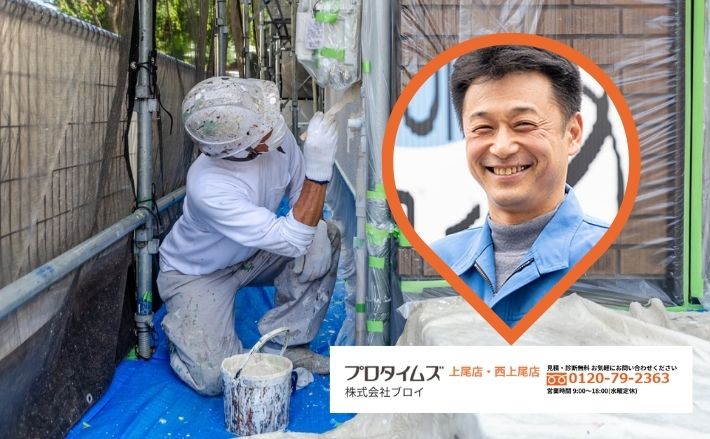 技術×現場主義で相談するなら株式会社ブロイへ｜まずは小さな不安からお聞かせください