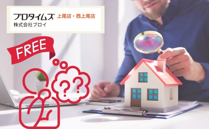 “無料点検”の本当の違いとは？外装劣化診断士の精度を徹底検証！