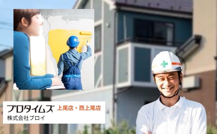 伊奈町で外壁塗装を任せるなら「誰が塗るか」を見てほしい理由