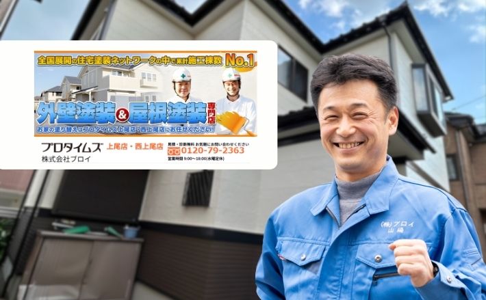 株式会社ブロイに相談する前に押さえたい|埼玉で悪質な外壁塗装業者を避けるための最終判断と行動指針