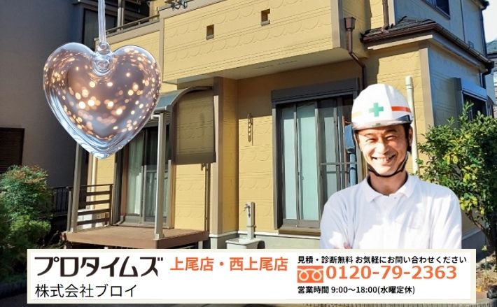 株式会社ブロイに相談する前に整理したい|桶川市で「社長施工」を安心につなげる最終チェックと次の行動
