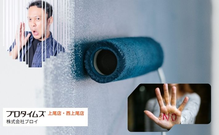 埼玉で外壁塗装の悪質業者を見抜く5つのチェックポイント