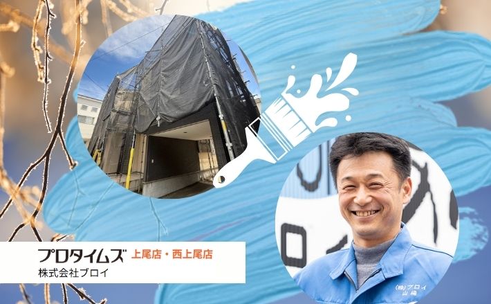 外壁塗装は冬にやるべき？やらない方がいい家の特徴も正直に話します