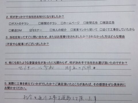 上尾市　Ｎ様