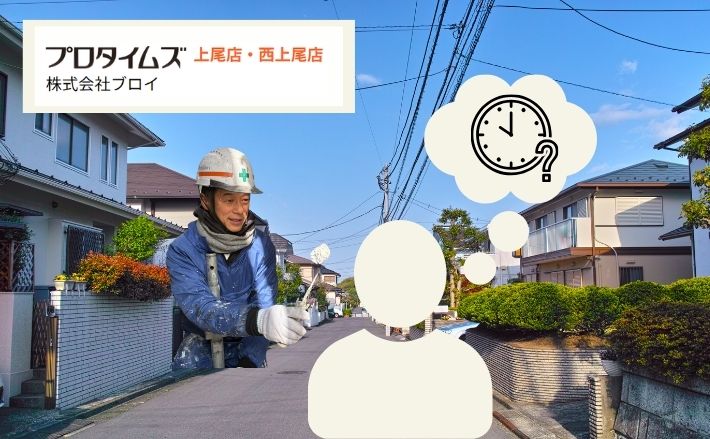 伊奈町で外壁塗装を考えるなら｜今やる家・まだ待てる家