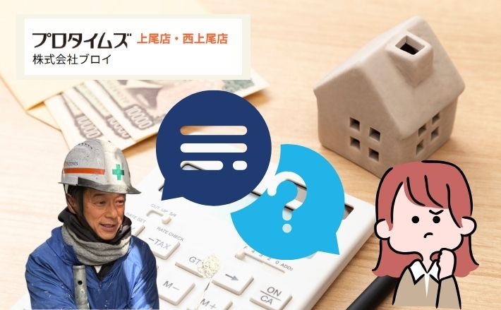 埼玉で外壁塗装の助成金は使える？対象条件と注意点