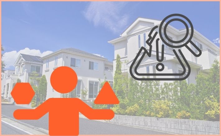 立地環境によって「選んではいけない」組み合わせ