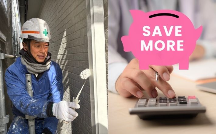 助成金に頼らずに「実質の負担」を抑える方法