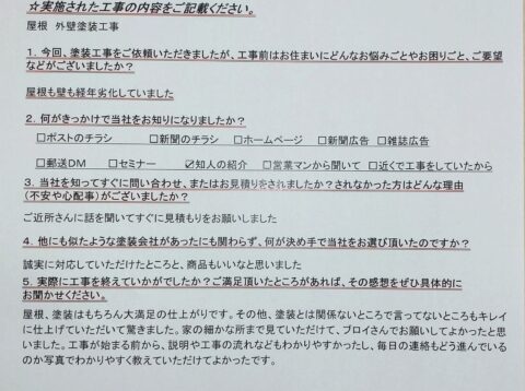 上尾市　Ｄ様