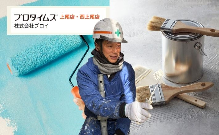 外壁塗料の種類を比較｜選んではいけない塗料とは？