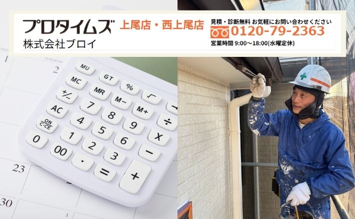 ブロイと進める助成金チェック｜対象外でも損しない相談導線つきまとめ