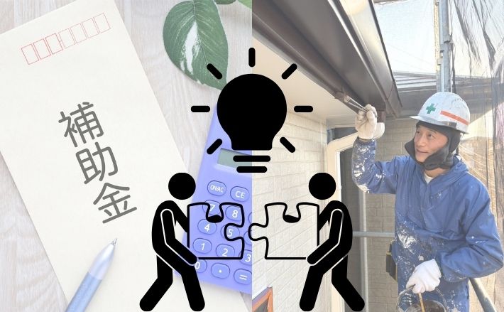 絶望を希望に変える「制度の組み合わせ」術