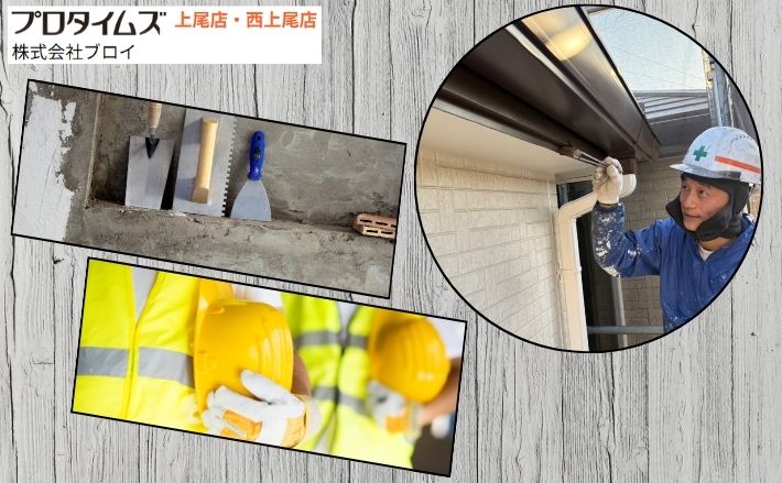 桶川市の外壁塗装｜業者選びで失敗しないための判断基準