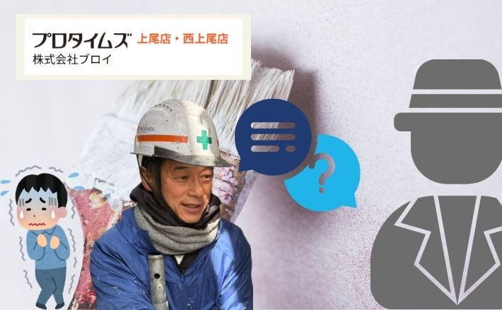 その一言で100万円守る。悪徳業者を「即・退散」させる断り文句と確認事項