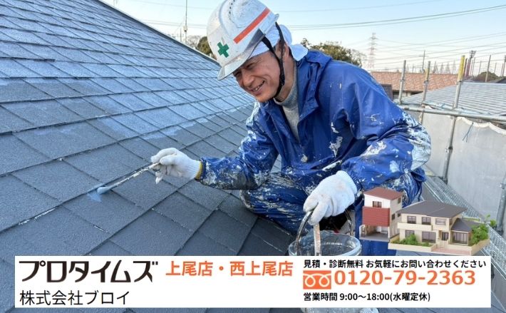 伊奈町の雨漏り修理はブロイへ|応急処置後の点検・相談で再発を防ぎましょう