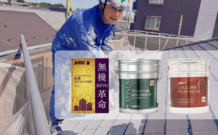 塗料の種類と耐用年数を紹介