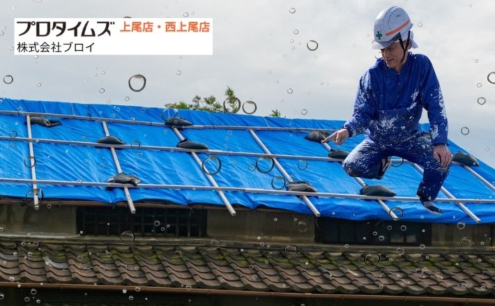 伊奈町の雨漏り修理ガイド｜応急処置から修理業者選びまで