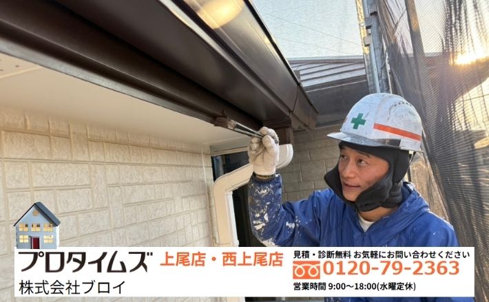 川島町の雨漏り修理はブロイへご相談ください